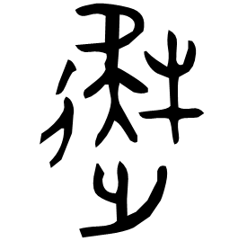 Bronze form