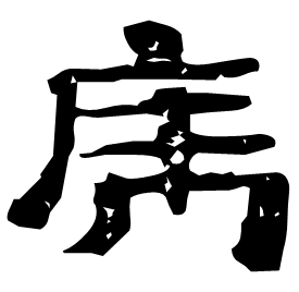 Clerical form