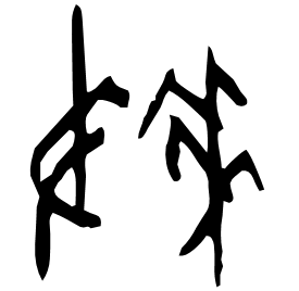 Oracle form