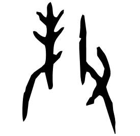 Oracle form