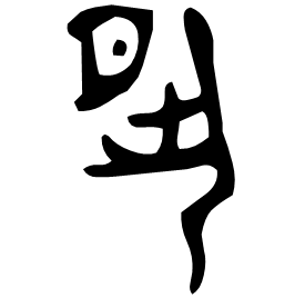 Bronze form
