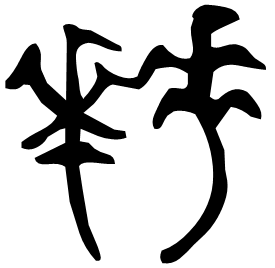 Bronze form