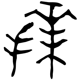 Bronze form