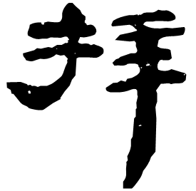 Clerical form