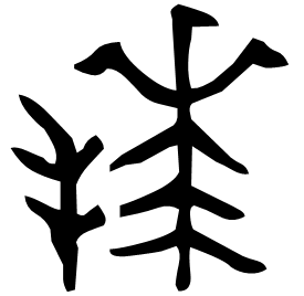 Bronze form