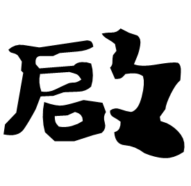 Clerical form