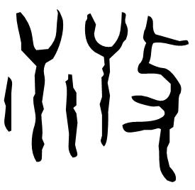 Bronze form