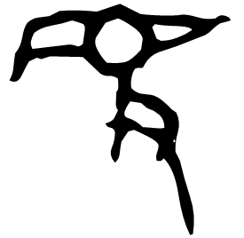 𥄎 Oracle script (~1250-1000 BC) 𥄎 Oracle script (~1250-1000 BC)