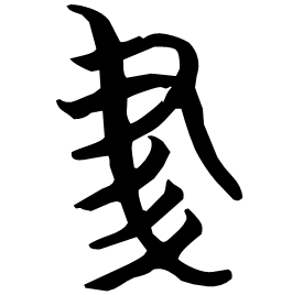 Seal form