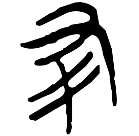 Seal form