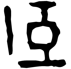 Clerical form