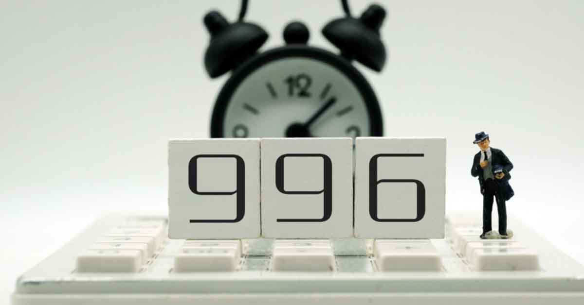 近況, 以及中國人的工作觀