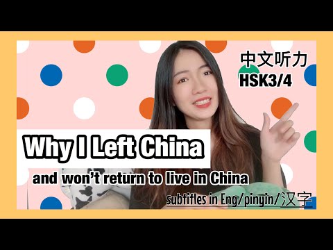 我为什么离开中国 Why I left China 我为什么离开中国 Why I left China