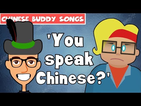 你会不会说中文? You Speak Chinese? 你会不会说中文? You Speak Chinese?