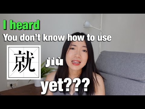 怎么用“就” How to use 就(jiu) 怎么用“就” How to use 就(jiu)