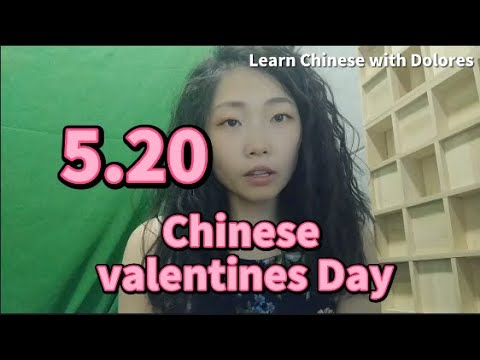 5月20日 Chinese Valentine's Day 5月20日 Chinese Valentine's Day