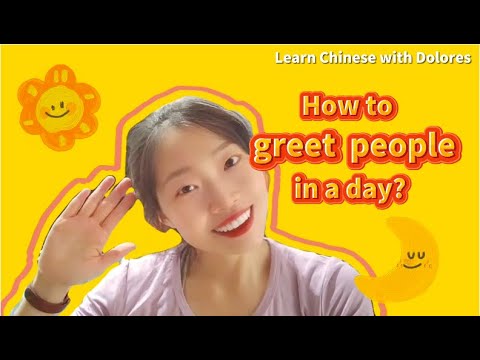 早上好 How to greet people in a day? 早上好 How to greet people in a day?