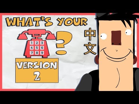你电话号码是什么? What's Your Phone Number? 你电话号码是什么? What's Your Phone Number?
