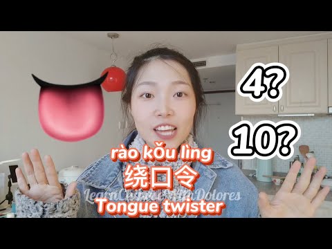 绕口令 Tongue twister Challenge 绕口令 Tongue twister Challenge