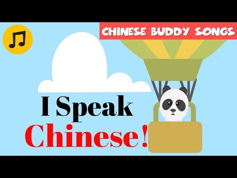 我说中文 Speak Chinese 我说中文 Speak Chinese